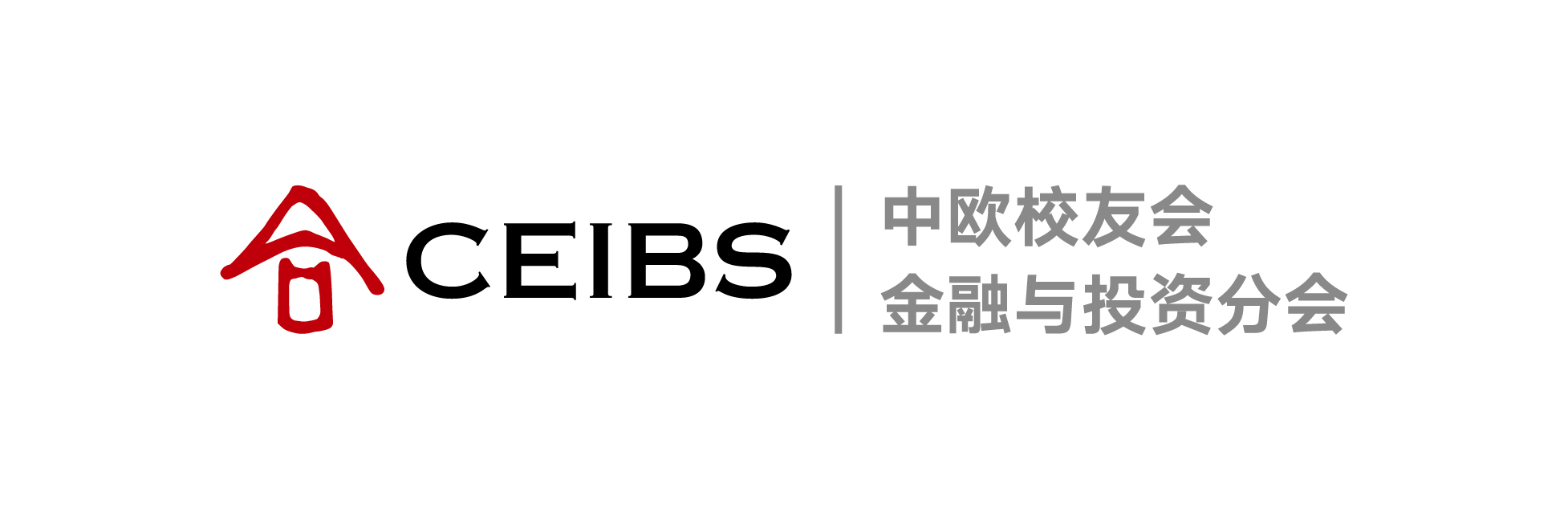 中欧校友会金融与投资分会